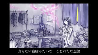 【初音ミク】ディスコード【オリジナル】