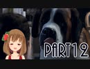 【Detroit: Become Human】アンドロイドとして生きていく  Part12【PC版】
