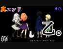 【SPIEGEL EI】クリア!!!真END.. #12【終】【24歳フリーター】【飲酒実況】【ミステリー】