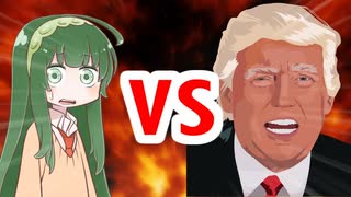 クズん子VS U.S.A.