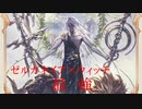 【シャドバ2pick】ゼルガネイア×ウィッチ ~最強~
