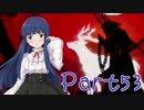 【ゆっくり実況プレイ】　におー！-53　【雪美ちゃん家のゲーム部屋】