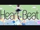 Heart Beat- トマト嫌いfeat.音街ウナ