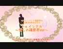 【MMD銀魂】チャーミング篠原君6周年おめでとう！！