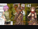 【RO #41】レイヤン・ムーア【女性実況】
