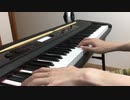 【ピアノ】 秒針を駆ける　弾いてみた
