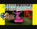 【モンスターファーム】ジャキプリン、四大大会制覇への道part.3【番外編】