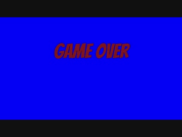 クソダサGAMEOVERくんBB.Finalsword