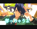 【ヒプマイMMD】如月アテンション【有栖川帝統誕生祭】