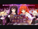 【オトギフロンティア】ノラと皇女と野良猫ハートコラボ 魔なる猫に操られて　黒木未知＆明日原ユウキ ボス戦BGM
