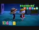 【実況】まいにち あつまれ どうぶつの森106日目