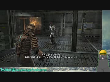【Dead Space】あらくまさんとユニバース電気工事士⑨