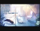 【ニコカラ】Zero【Vocal Cut】