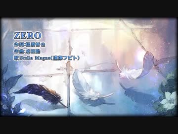 【ニコカラ】Zero【Vocal Cut】