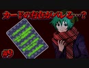 死の宣告みたいなデバフカードが遂に味方にバレる…？！【キミガシネ】#9