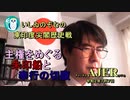 チャンネルAJER2020.7.7onair(1)y_いしゐのぞむ_東印度尖閣歴史戰「主權をめぐる朱印船と奉行の切腹」前半