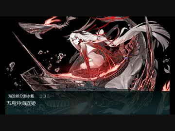 【艦これ】初心者提督が初めてイベント参加するってよ⑤