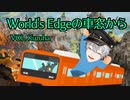 【にじさんじ切り抜き】APEX で観光を楽しむ葛葉【葛葉】
