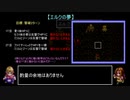 なるべく楽するアークザラッドⅡ（最少ターン攻略）part13「118~122T」