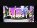 Alice in N.Y.  歌ってみました