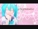 【MMD】prhythmatic【カルも式初音ミク】