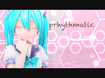 【MMD】prhythmatic【カルも式初音ミク】