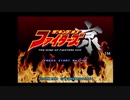 【独言実況】ＫＯＦ京をプレイしながらＫＯＦⅩⅤを待つ １試合目
