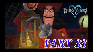 心を照らす光となれ･･･【KINGDOM HEARTS実況part33】