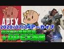 APEXを無言でやるよ！初心者中の初心者