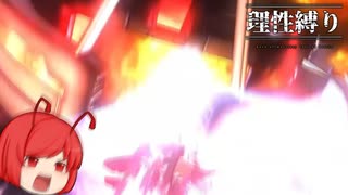 【地球防衛軍4.1】欲望むき出し理性縛り【完全版】part94