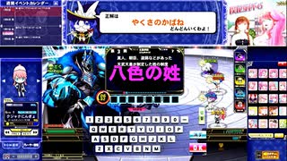 ツクヨミ メディア with グリム・アイコ