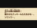 【ゆっくり実況】蛙のけろ牧場物語_08【再会のミネラルタウン】