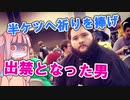 【ボイロ解説】GP会場で半ケツへ祈りを捧げ１８ヶ月出禁となったプレイヤー【MTG】