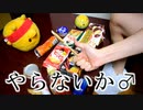「バラライカ」を家にあったゴミで叩いてみた【やらないか】