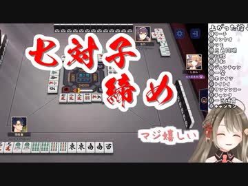 【楠栞桜】楠栞桜の15万人記念耐久配信！麻雀役15種和了リアクションまとめ【麻雀】
