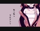 ねぇねぇ、タカハシ？【Cevio劇場】