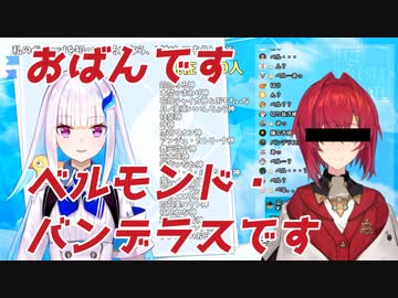 リゼ・ヘルエスタの20万人お祝いボイスを届けるベルモンド・バンデラス（CV:アンジュ・カトリーナ）【にじさんじ切り抜き】