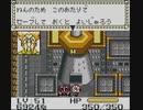 実況プレイ＠爆走戦記メタルウォーカーGB ～鋼鉄の友情～ part8