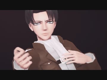 【進撃のMMD】アウトサイダー【切な顔P式リヴァイ7周年】