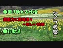 考察しながらざくざくアクターズ　23
