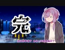 【Graveyard Keeper】墓守ゆかりは帰宅したい⑩完【VOICEROID実況】