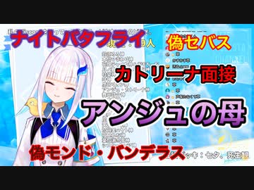 リゼの凸待ち配信で無双するアンジュ