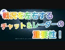 【第五人格】Q戦慄の竜巻 戦況を左右するチャット＆レーダーの重要性！【ピエロ】【道化師】【一等航海士】【イライ】【香水を使えない調香師は前歯】【IdentityV】【第5人格】【dbd】
