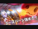 初心者がエースバーンでランクマに挑戦した結果【ポケモン剣盾】