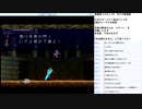 悪魔城ドラキュラX 月下の夜想曲 SS版実況プレイ　part9