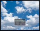 【ループOGG・m4a化】RPGツクール2000 オープニング1