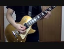 恋鴉のサビを自由に弾いてみた