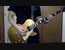 恋鴉の間奏を自由に弾いてみた