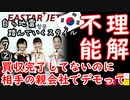 ゴネればなんとかなる２ダ...　【江戸川 media lab】お笑い･面白い･楽しい･真面目な海外時事知的エンタメ