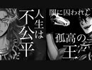 【実況】「一番」に届かぬ哀しき宿命 VS.レオナ！姉ちゃんに「やれ」と言われた ディズニーツイステッドワンダーランド～荒野の反逆者編～part.5【ツイステ】【Twisted-Wonderland】